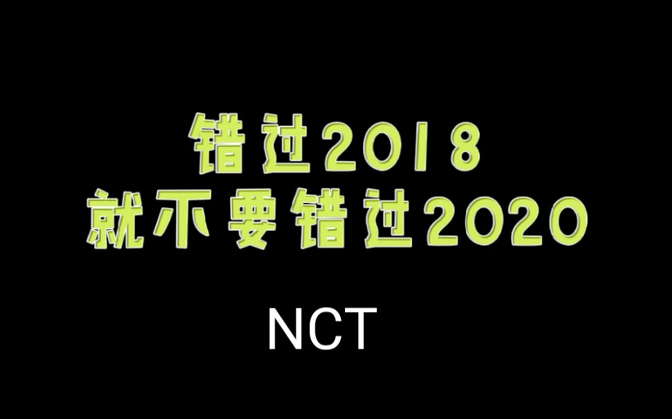 【NCT】合体前没发现的倪端哔哩哔哩bilibili