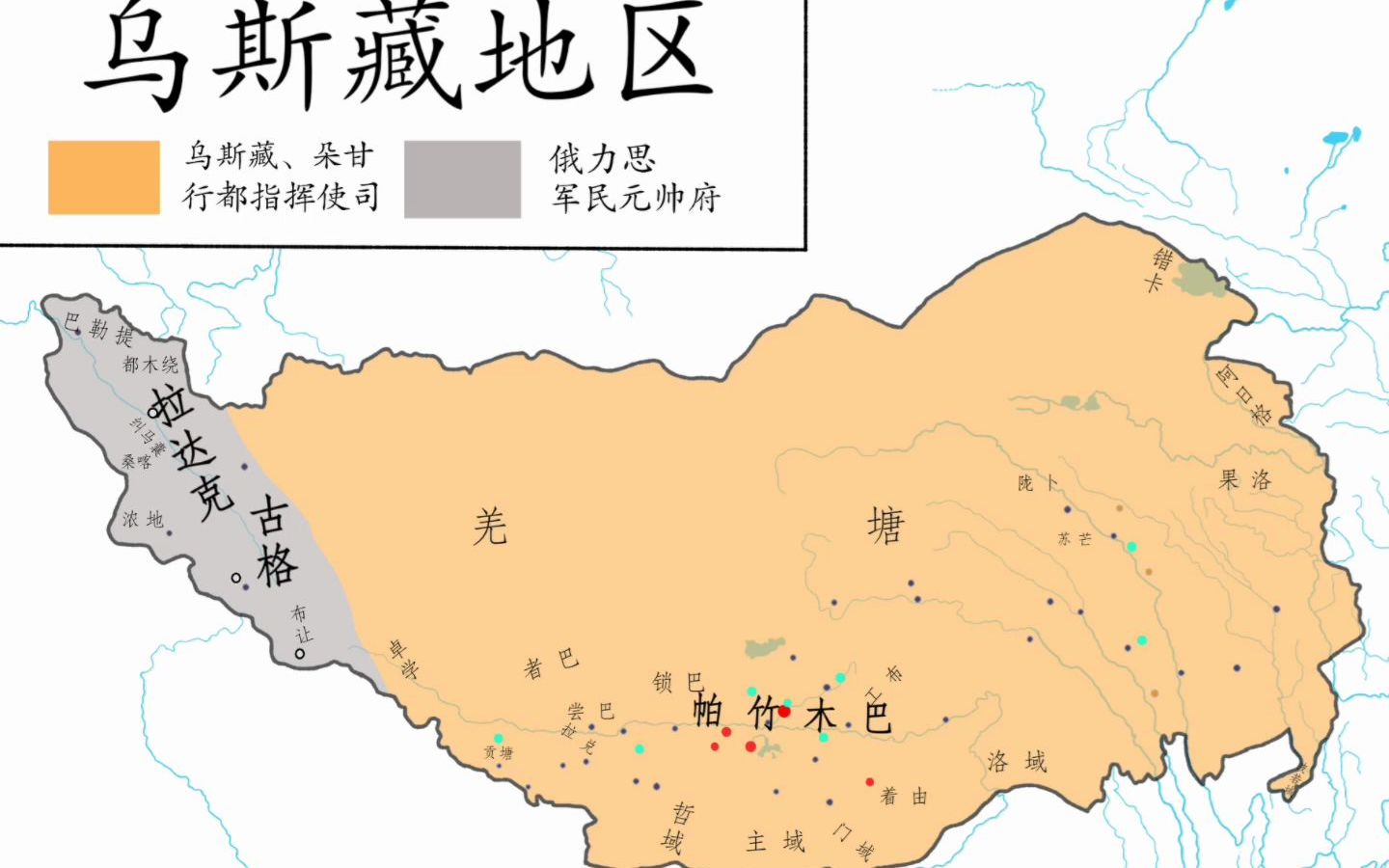 [图]【西藏史图】明代乌斯藏地区历史地图