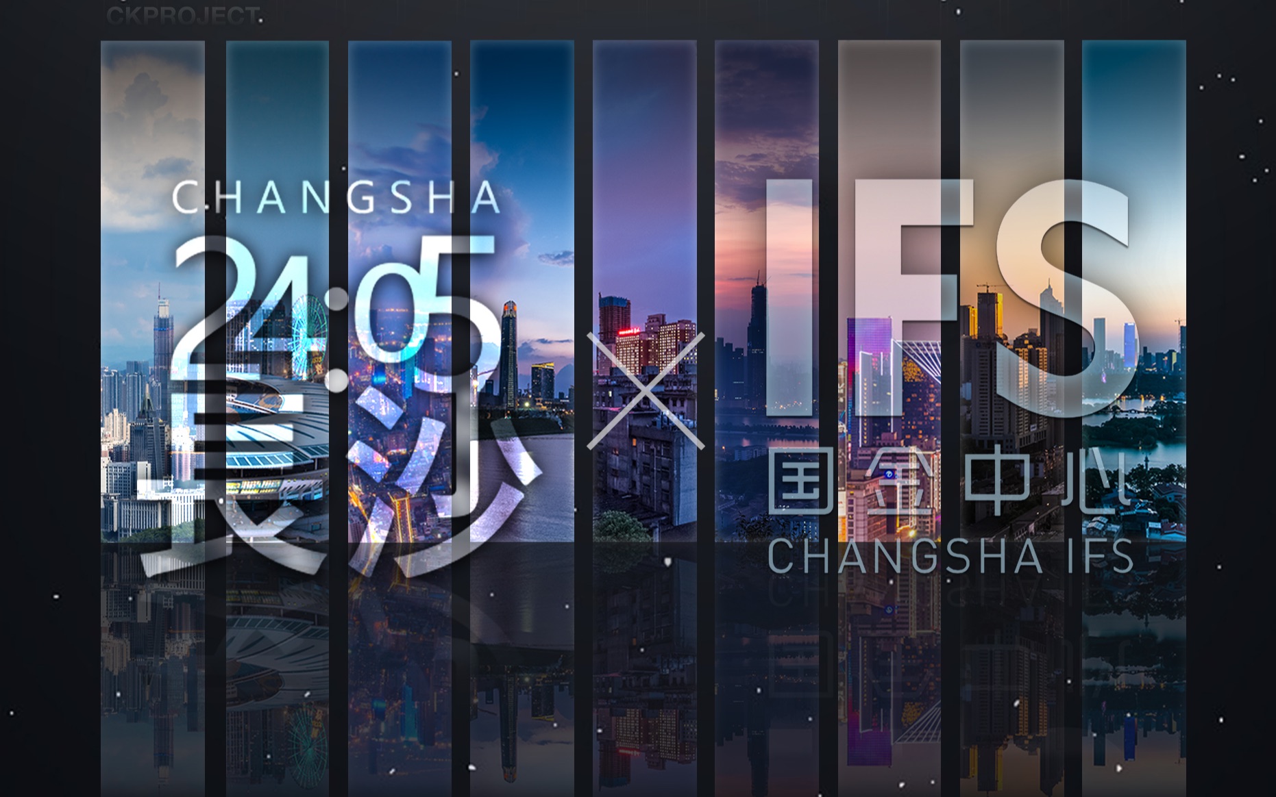 [图]【CkProject】长沙25:00 Changsha IFS 国金中心 大屏幕宣传片【中英双语】