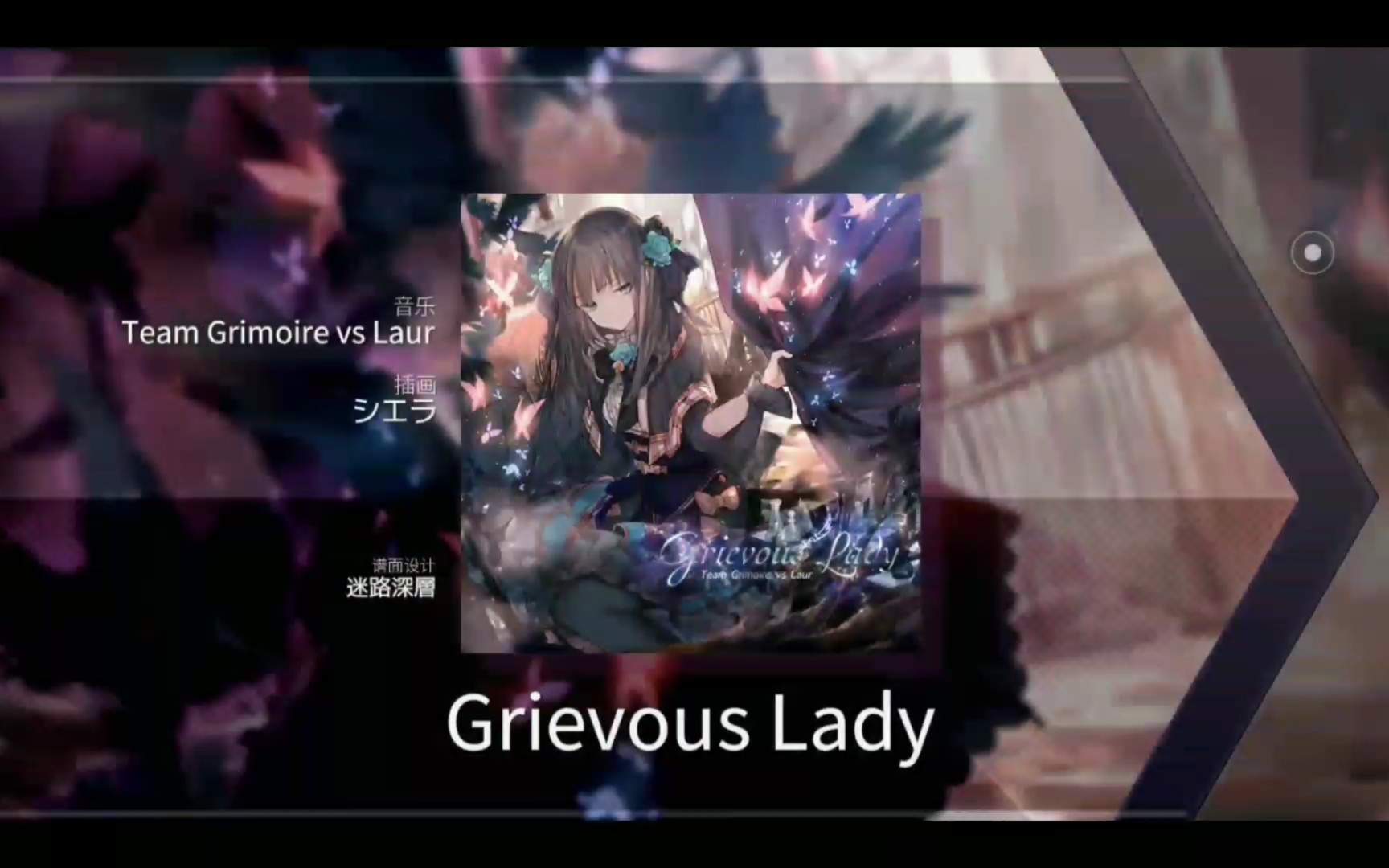 【Arcaea】病女 Grievous Lady future异象&进入方式(简介)ARCAEA