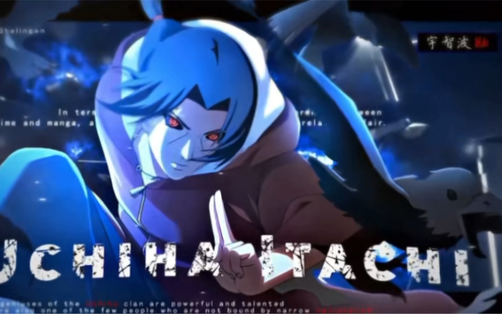 宇智波鼬 (一打七)