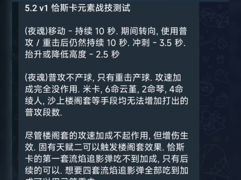 恰斯卡e详细测试,弹弓阿莫斯被动都不生效原神