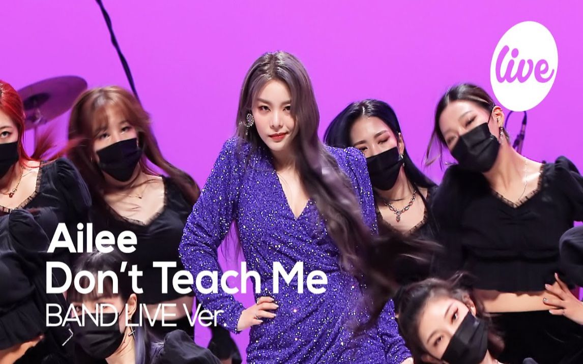 [图]【Ailee - Don’t Teach Me】乐队版 Band LIVE Concert，听Ailee的现场真的爽！实力超强~