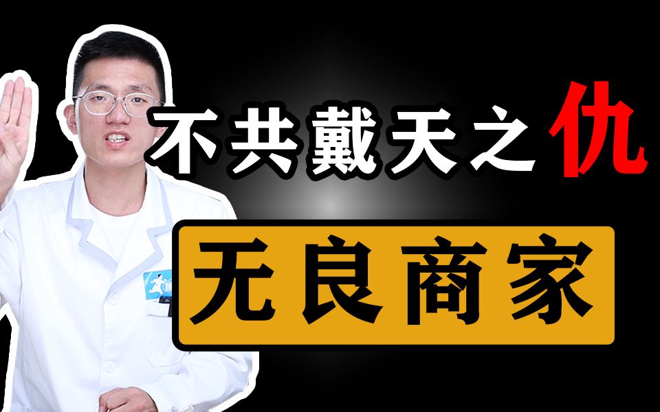 无良商家!【颜纠所】某音出现的营销套路,如此无良商家简直没良心!