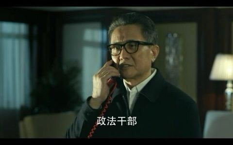 看《人民的名义》王者怎样向领导请示?95%的职场新人都是青铜?哔哩哔哩bilibili