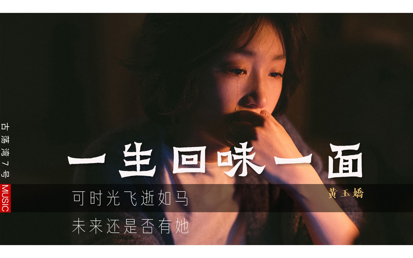 加长版一生回味一面女生沙哑嗓音直击内心最深处