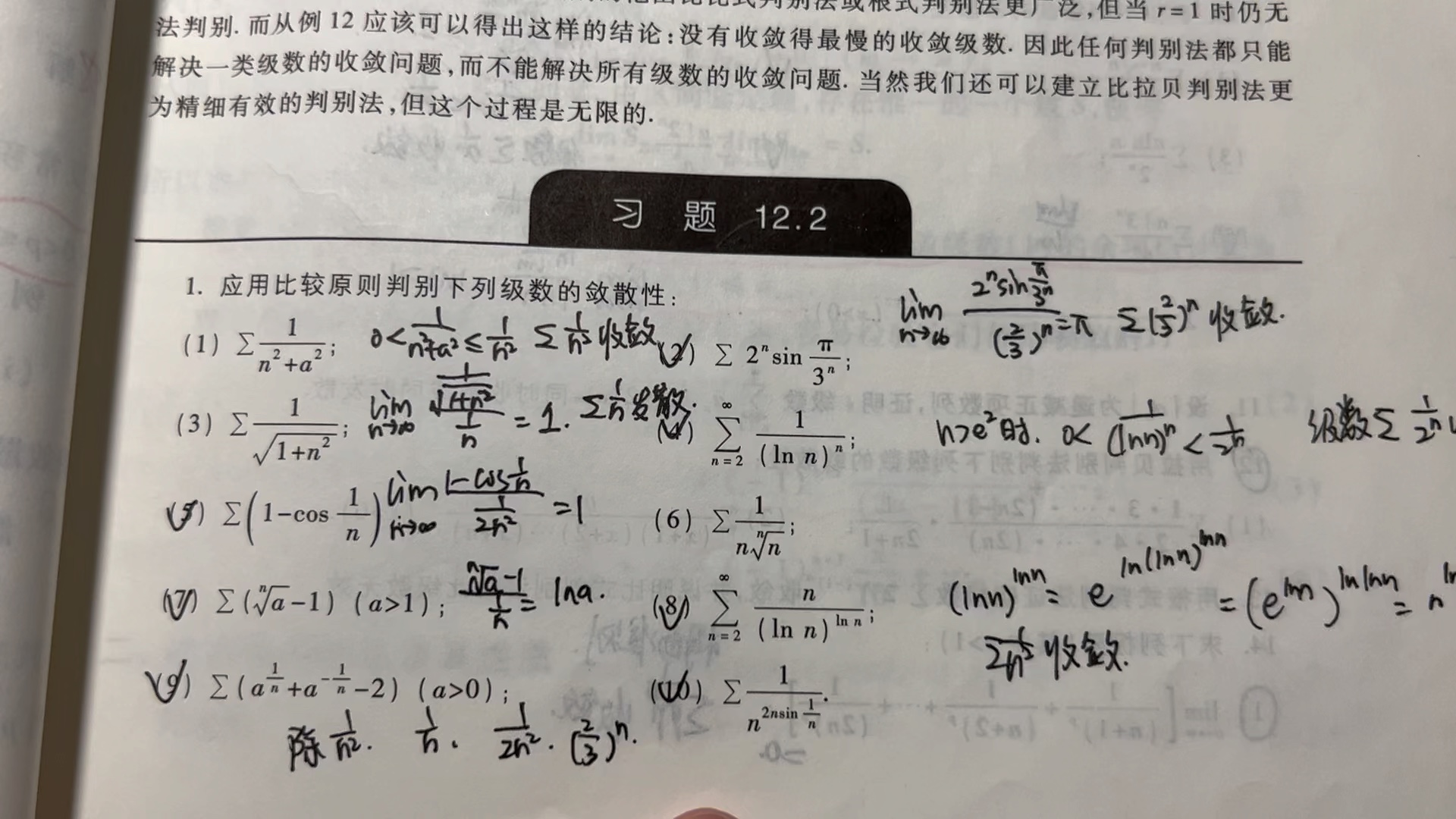 [图]数学分析好难啊！