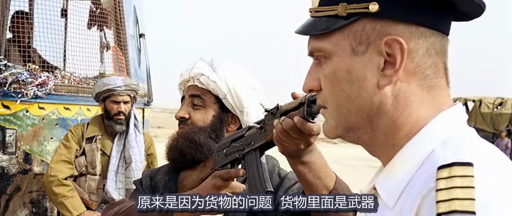 电影 七分钟看完战斗民族飞行员逃离阿富汗的电影《坎大哈》