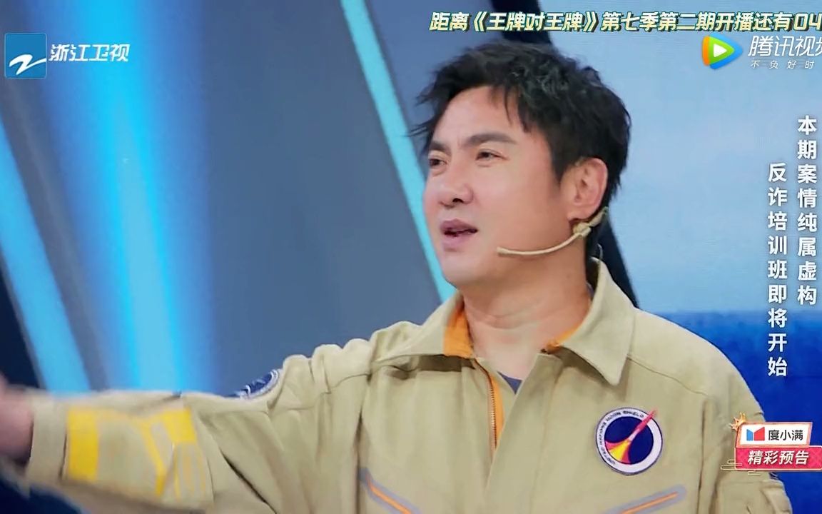 王牌对王牌_第7季_贾玲张口就来说被军艺校草"杨洋"骗了?