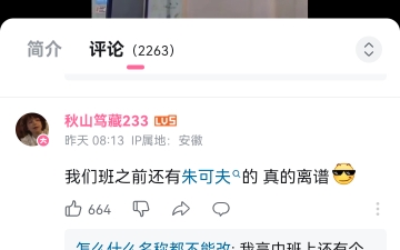 名字传奇哔哩哔哩bilibili