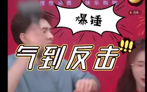 Download Video: 【李佳琦直播间】被呼来喝去的老板终于开始反击，老李头气到想用吹风机打旺旺哈哈哈哈哈哈哈