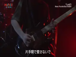 9mm Parabellum Bullet 15th Anniversary Carnival Of Chaos In Arabaki 哔哩哔哩 つロ干杯 Bilibili