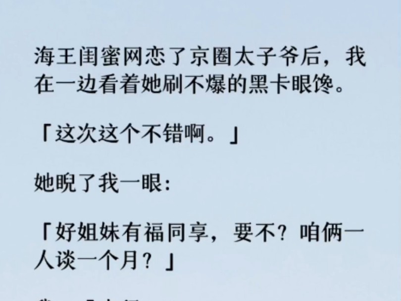 (全文)拿着手机回到家后.我看着苏月和对方荤得流油的聊天对话,完全不知道该怎么回复. 最新的几条消息,是一张男人白皙锁骨上戴着黑色项圈的照片...