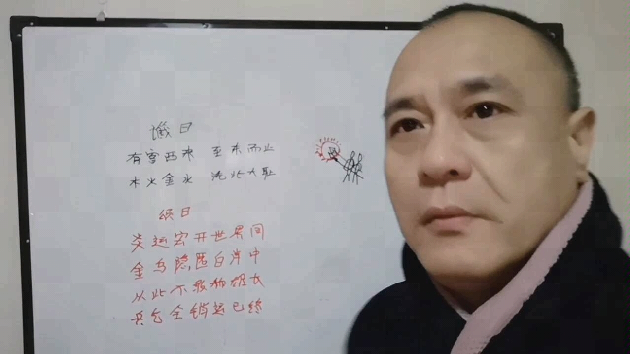 [图]深度解析推背图第四十五象，世界格局将会变的怎样？