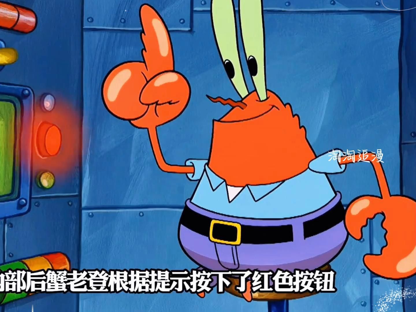 蟹老板体检不合格,为了保住蟹堡王不被关门,小海绵和章鱼哥费尽心机