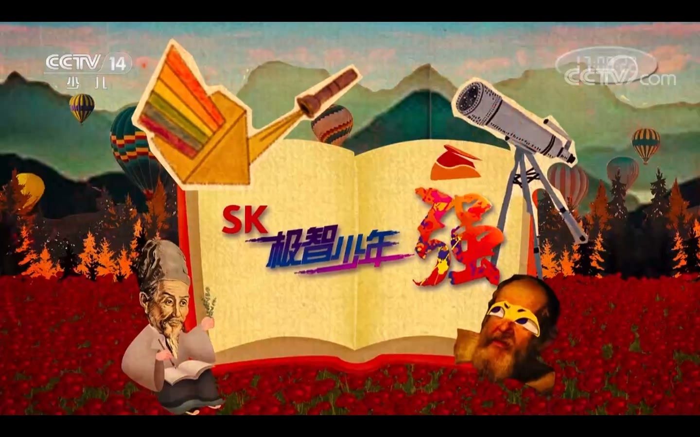 [图]（放送文化）2022.09.10 sk极智少年强 名场面cut