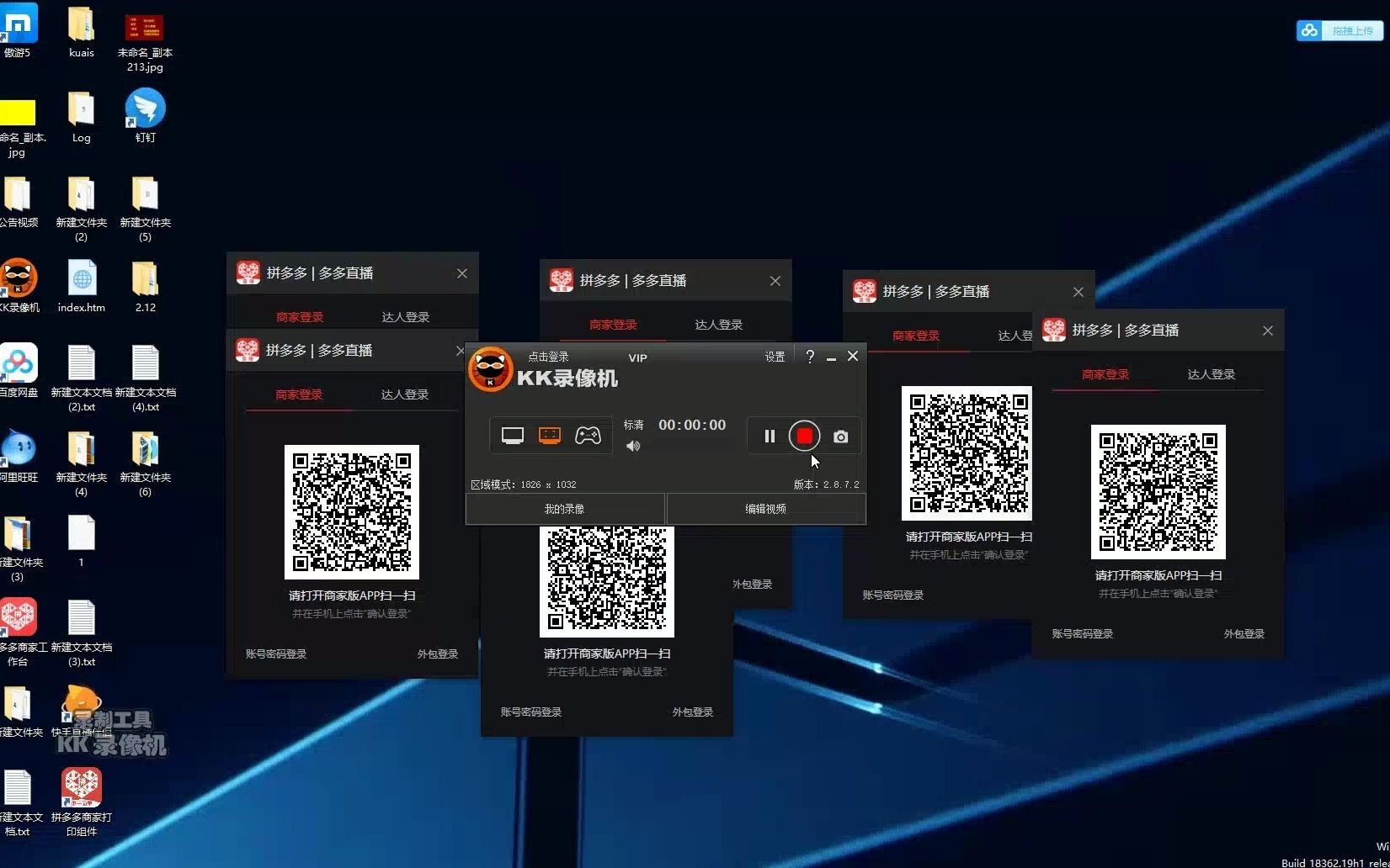 拼多多直播多开