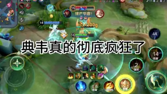 各大主播直播打典韦是真实情况就是这样！