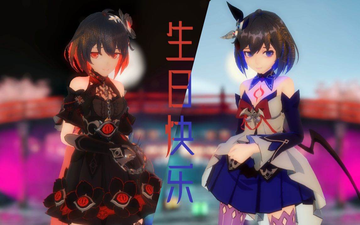 【生日祝贺】希儿"彼岸双生"_哔哩哔哩 (゜-゜)つロ 干杯~-bilibili