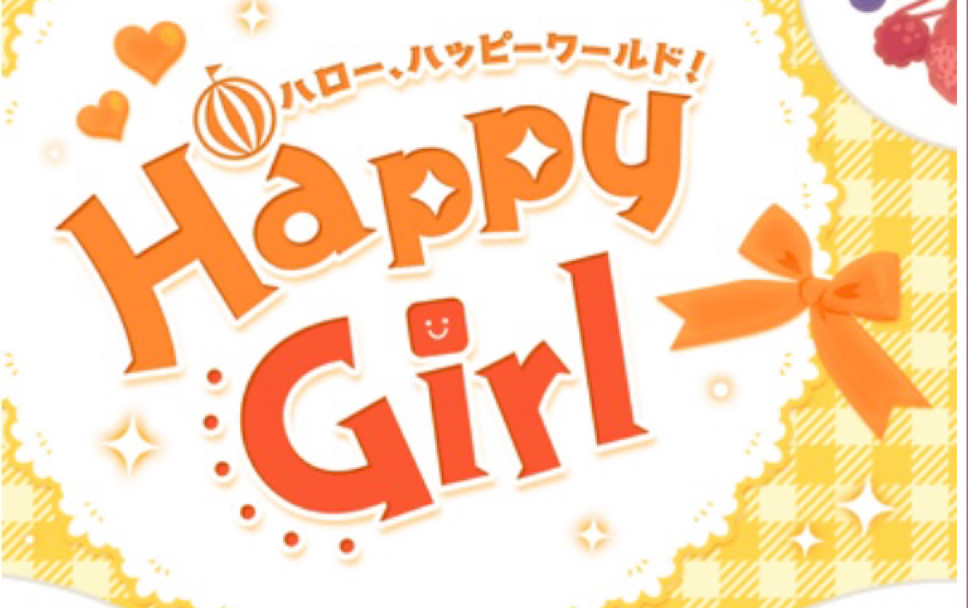 新曲慢递   happy girl  25  fc