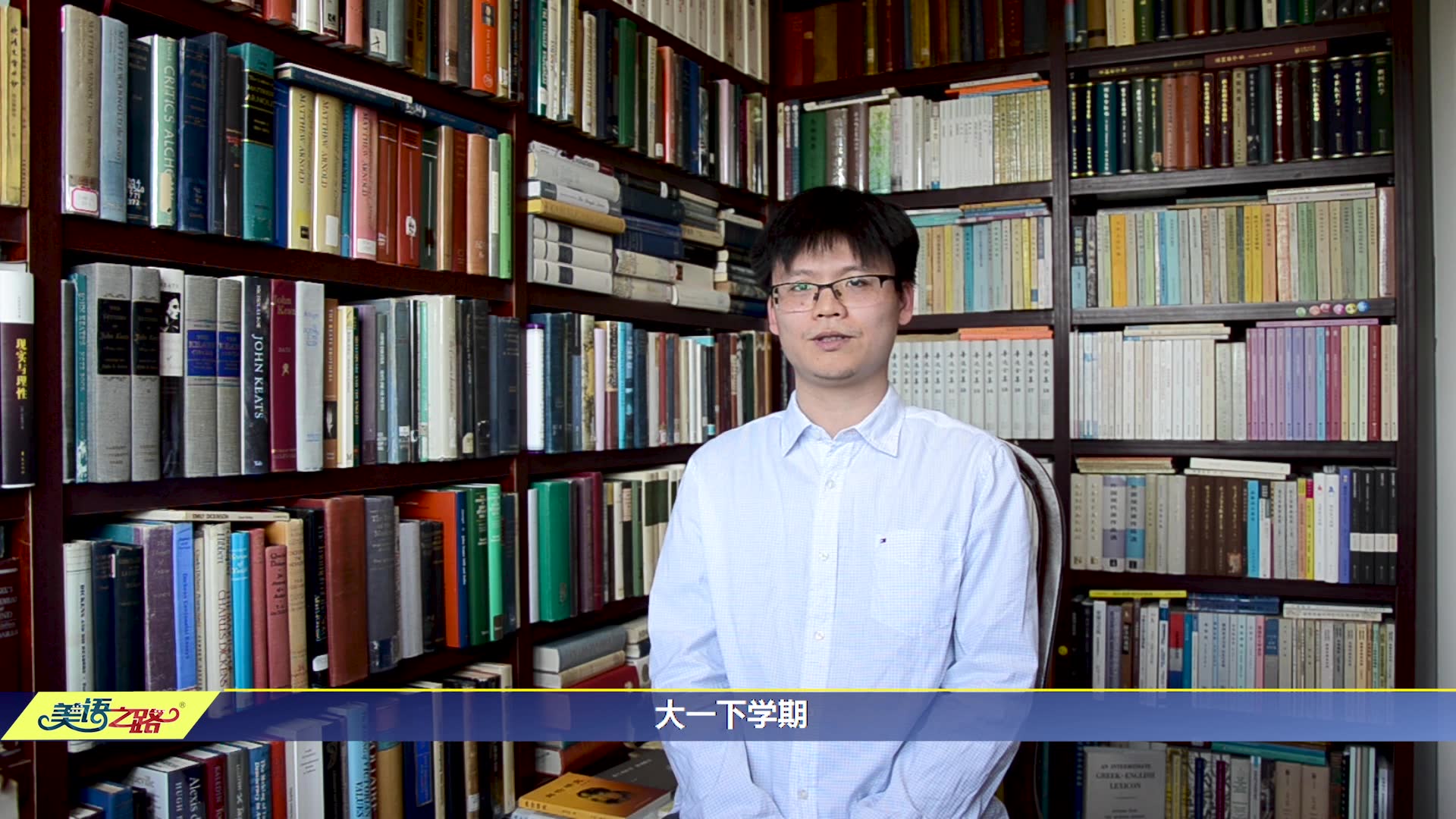 王威老师的读书心得北大英文博士的英语课