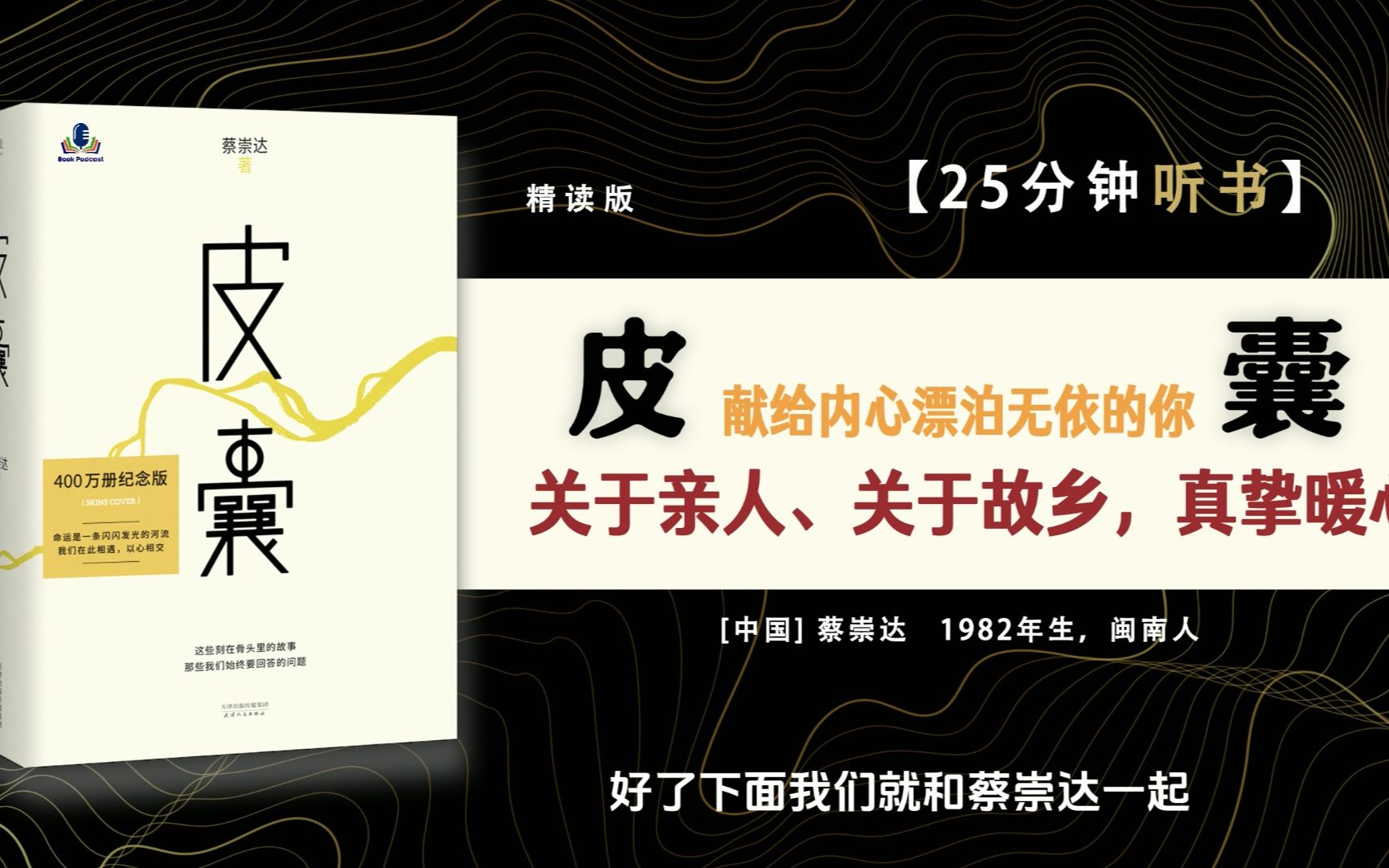 [图]作者本着对故乡亲人的情感，用客观、细致、冷静的方式，讲述一系列刻在骨肉间的故事，体现一个福建渔业小镇上的风土人情和时代变迁。