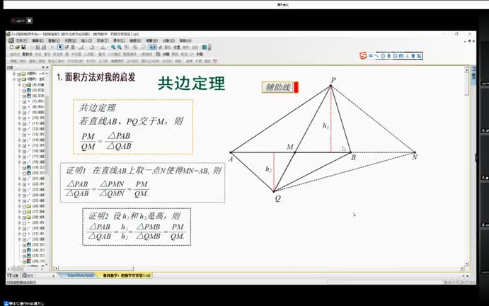 张景中:数学教育,把数学变得容易哔哩哔哩bilibili