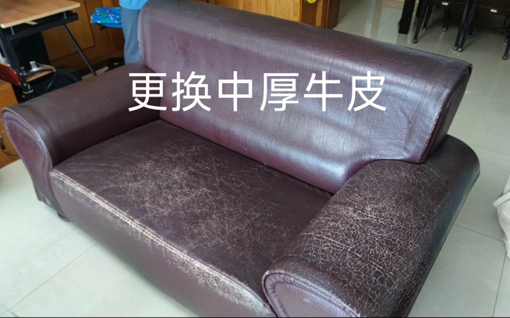 福田沙发维修,罗湖沙发翻新.梅林沙发维修.