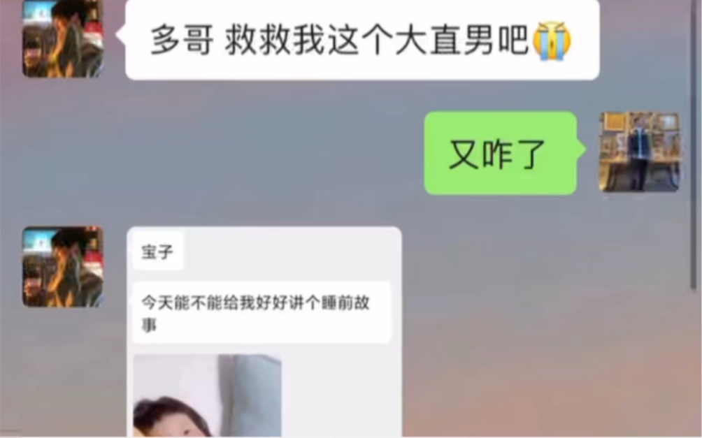 可以讲给女朋友听的睡前小故事哔哩哔哩bilibili