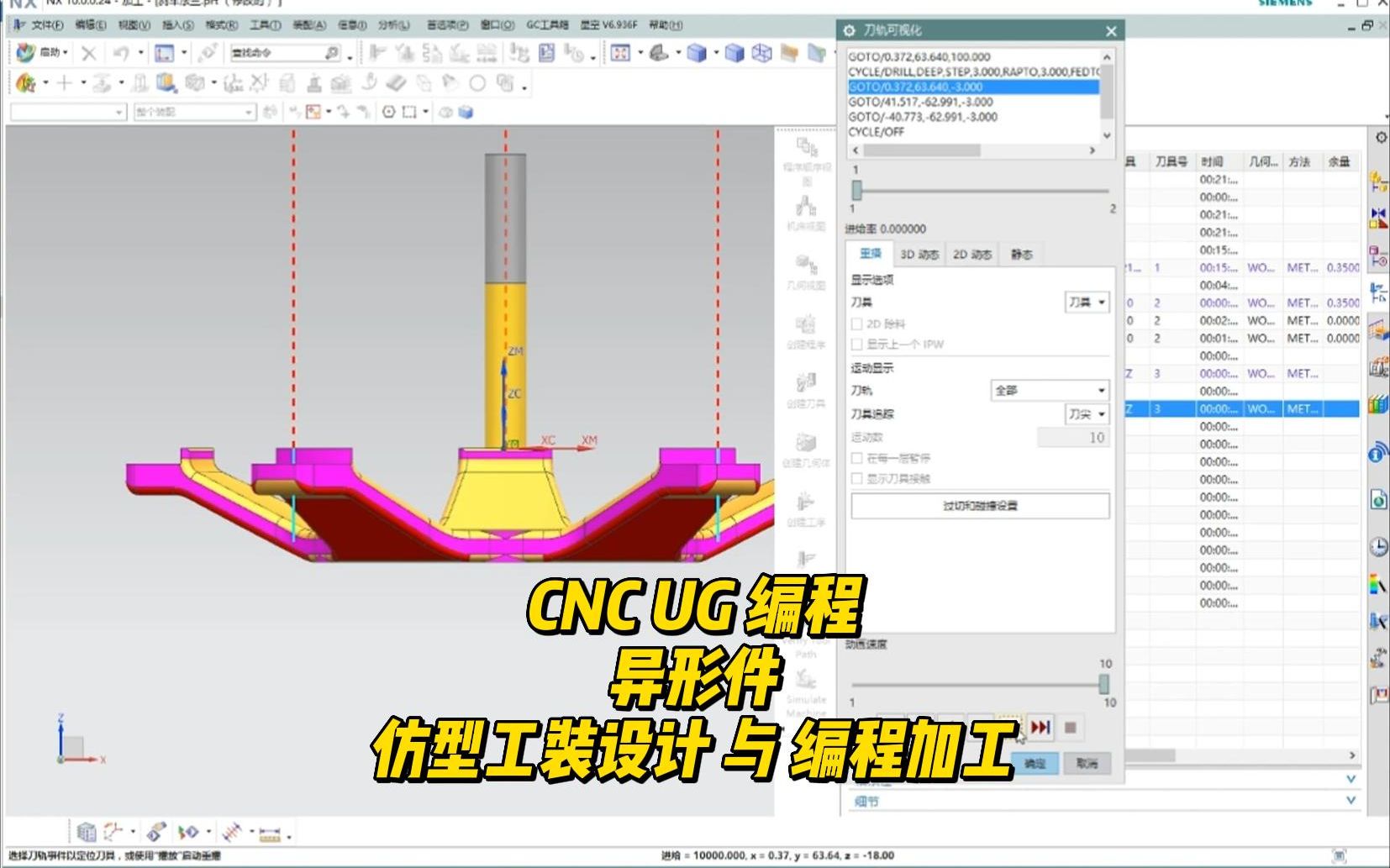 CNC 加工中心 异形件 仿形工装设计 与 编程加工 教学哔哩哔哩bilibili