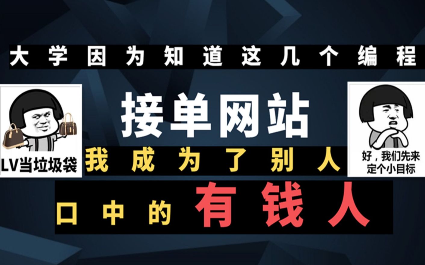 【兼職接單】34個接單網站,光一個就賺5000多,普通人都可以做