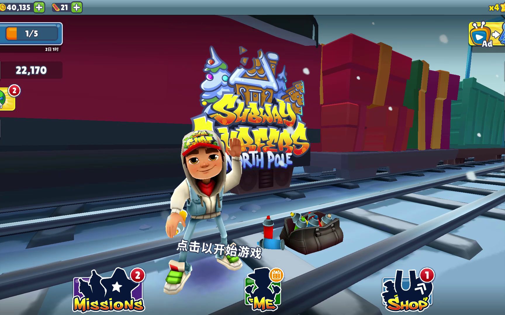 Subway Surfers 地铁跑酷 北极 纽约主题背景音乐