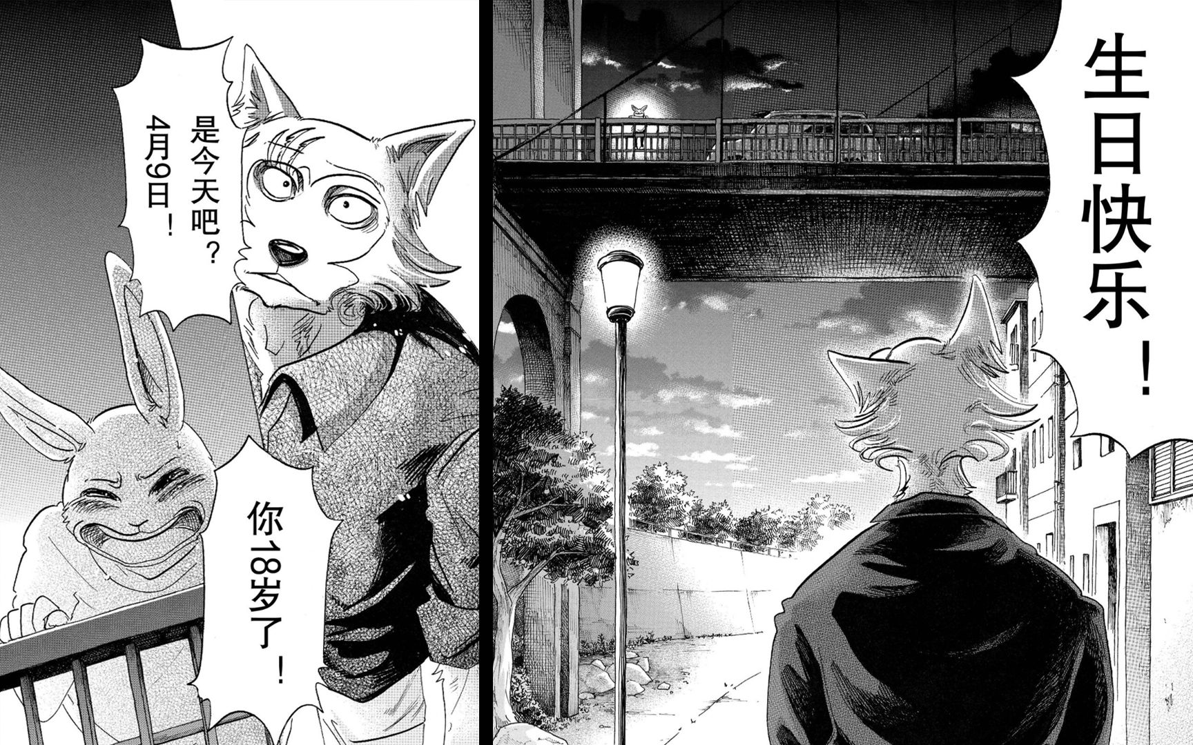 [图]高甜！小春与雷格西久别重逢，天桥浪漫庆生！【BEASTARS/动物狂想曲#16】