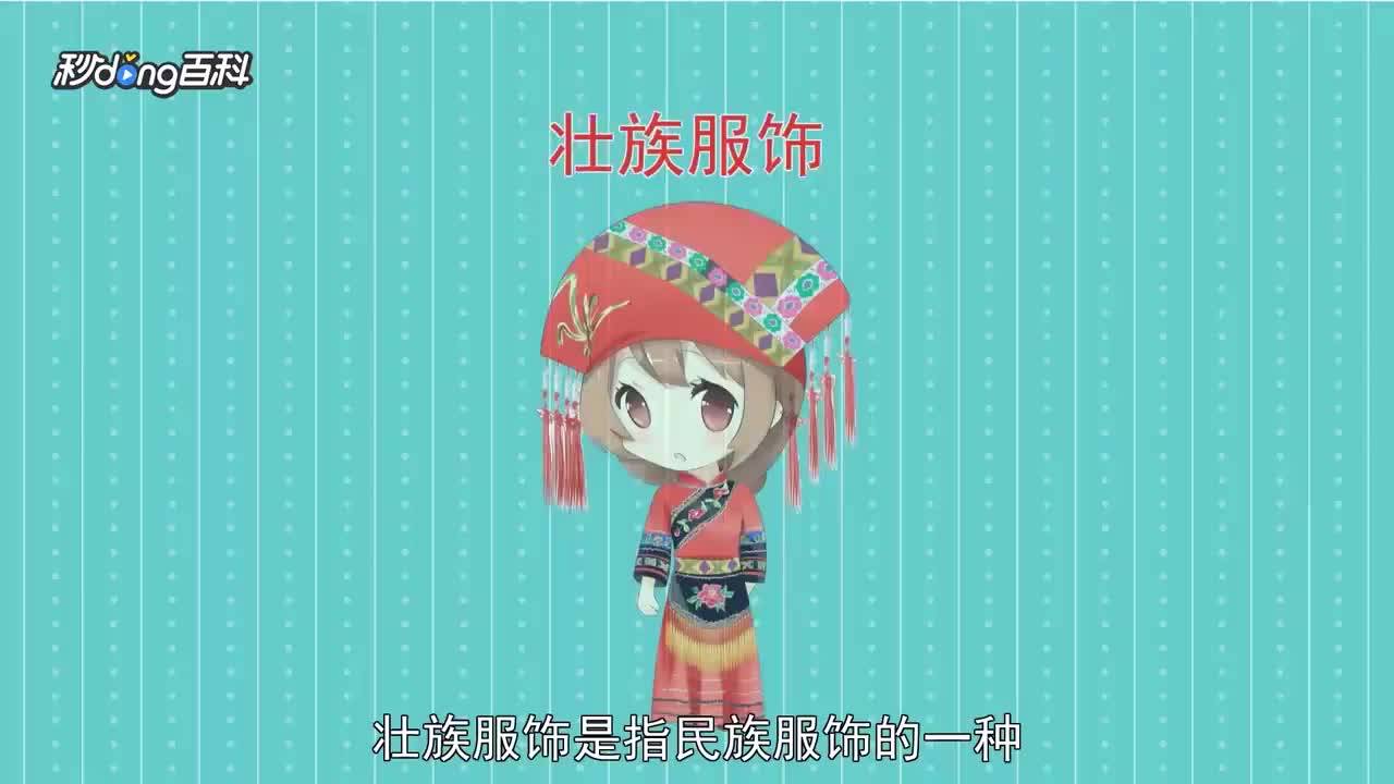 壮族服饰哔哩哔哩bilibili