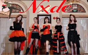 Download Video: 【全盛舞蹈工作室】女团作品班(G)I-DLE《NXDE》舞蹈精致翻跳