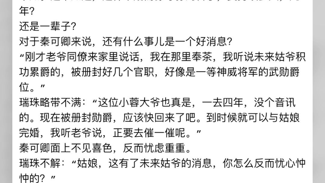 红楼:异姓为王贾蓉秦可卿小说主角红楼:异姓为王贾蓉秦可卿小说主角红楼:异姓为王贾蓉秦可卿小说主角红楼:异姓为王贾蓉秦可卿小说主角主角小说...