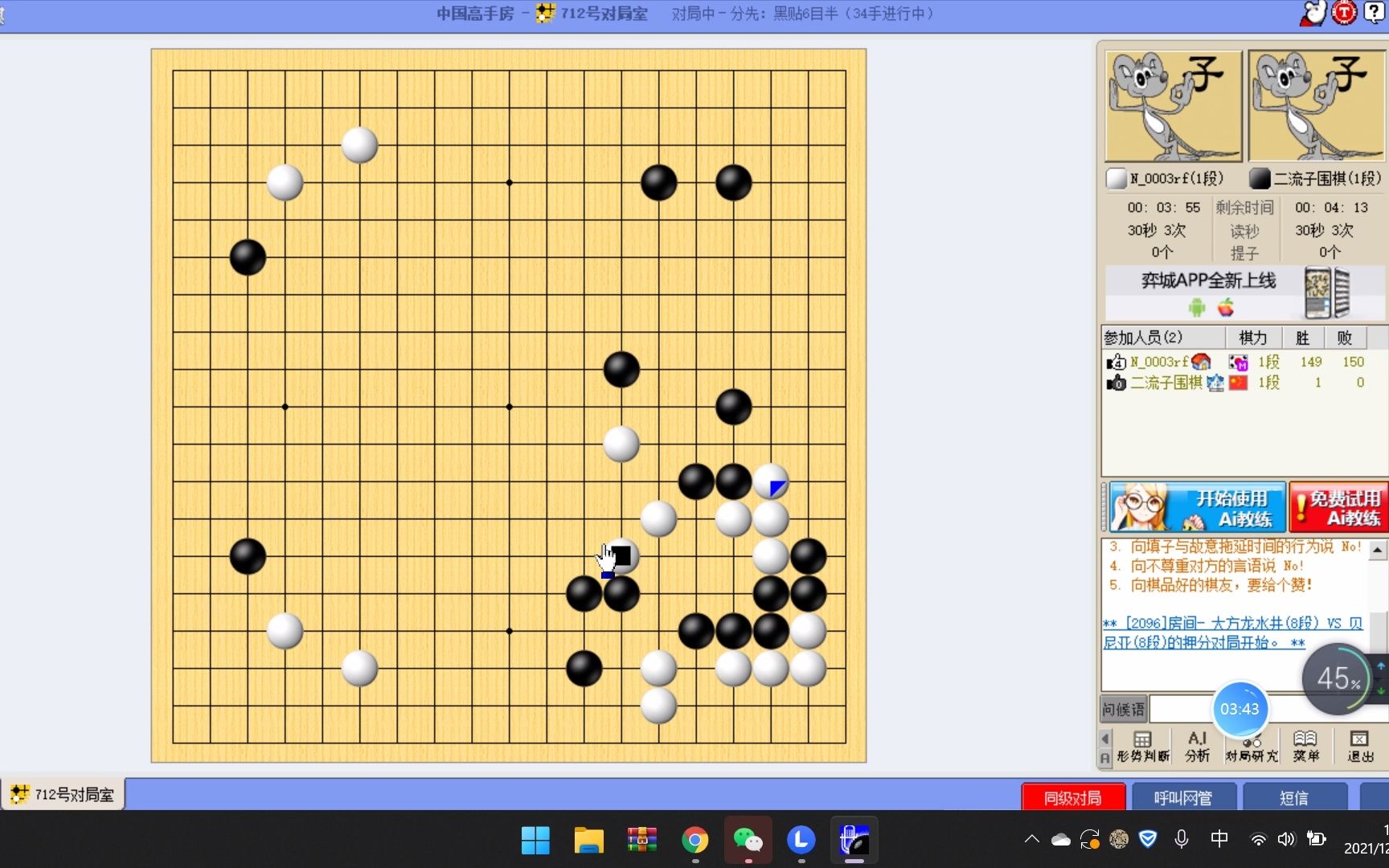 【二流子围棋冲9】弈城1D第一局,回归!第一局弈城试水,就这?哔哩哔哩bilibili