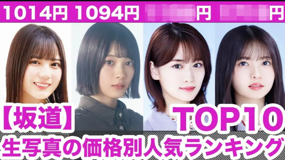 被悲哀之事所困扰的9位坂道成员!!!【日向坂46・乃木坂46・櫻坂46】_哔 