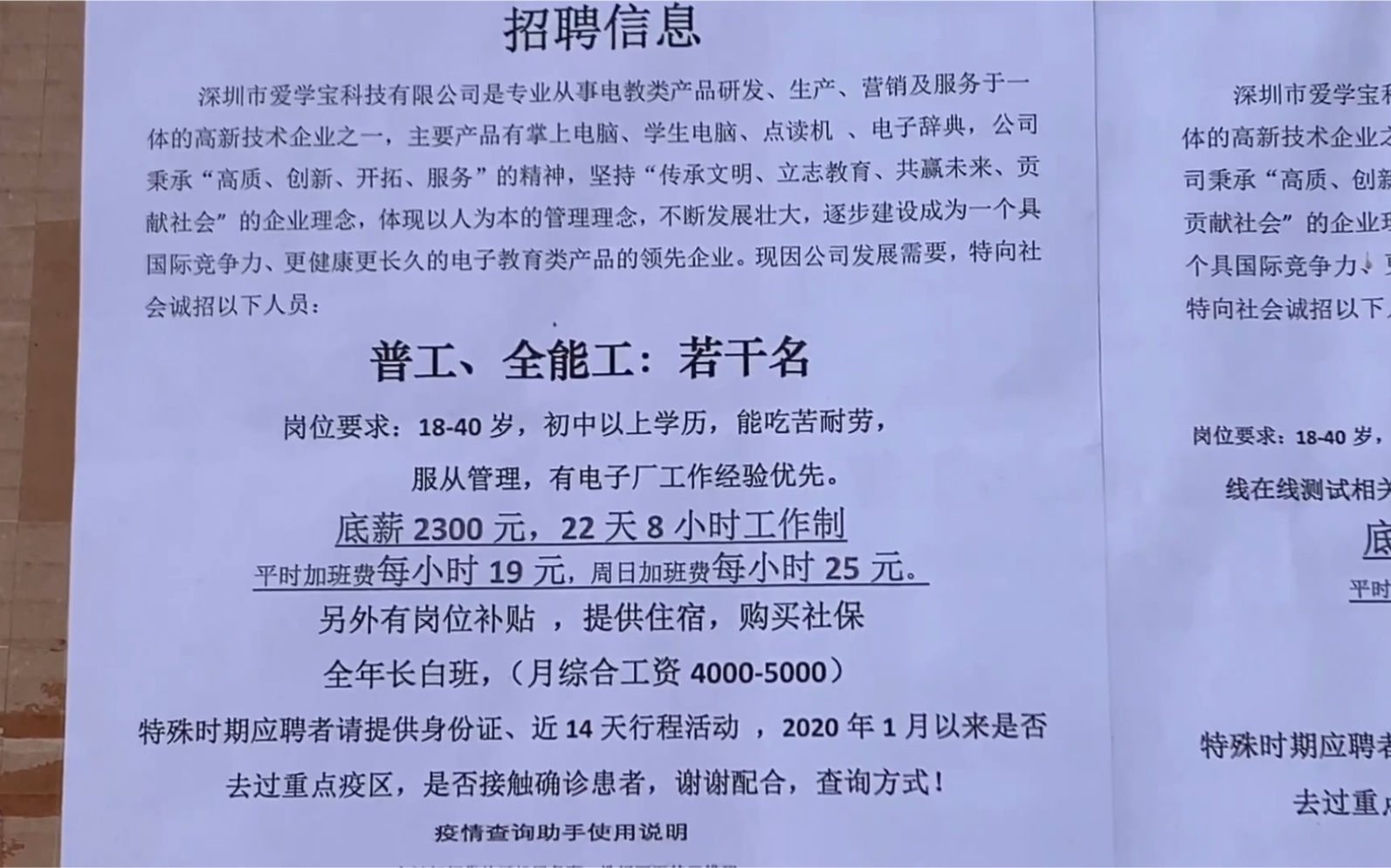 到深圳半个月了,现在开始找工作,看了几家厂工资都还可以哔哩哔哩bilibili