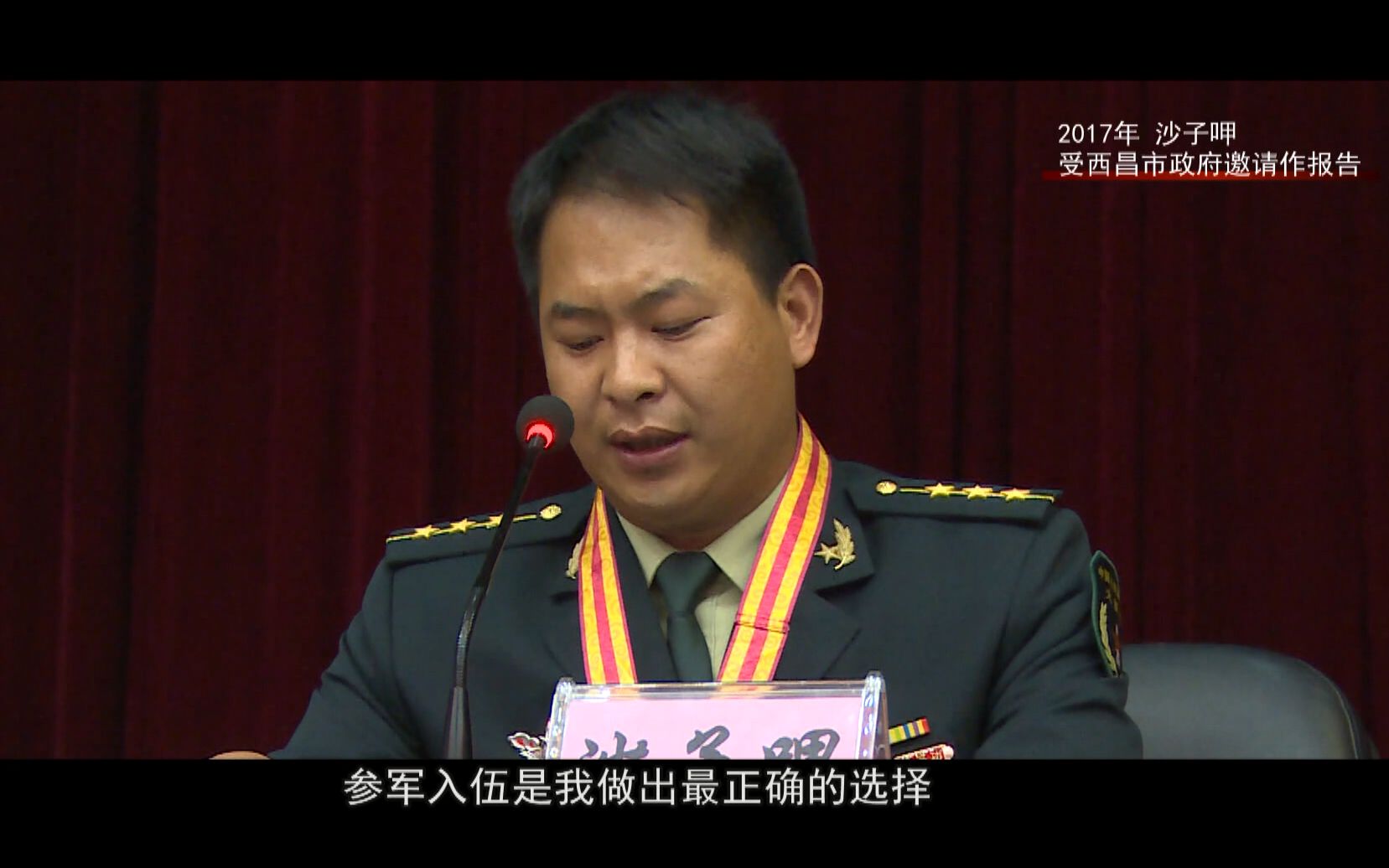 榜样的力量导弹工程兵沙子呷