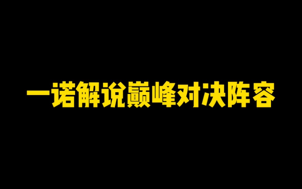 恭喜北京wb战胜佛山DRG,晋级胜者组决赛!本以为小诺会把暖阳奶si,没想到真被他预测对了,太专业了!哔哩哔哩bilibili