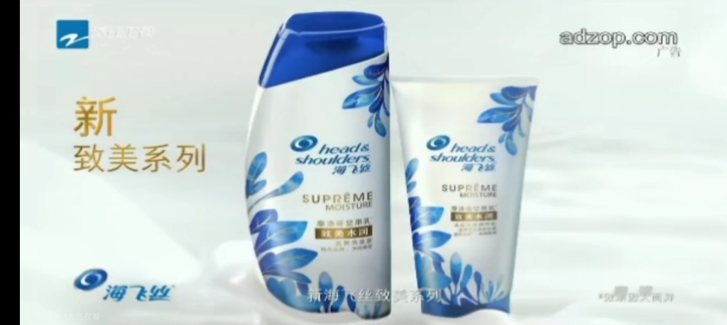 海飞丝致美广告2016.9.
