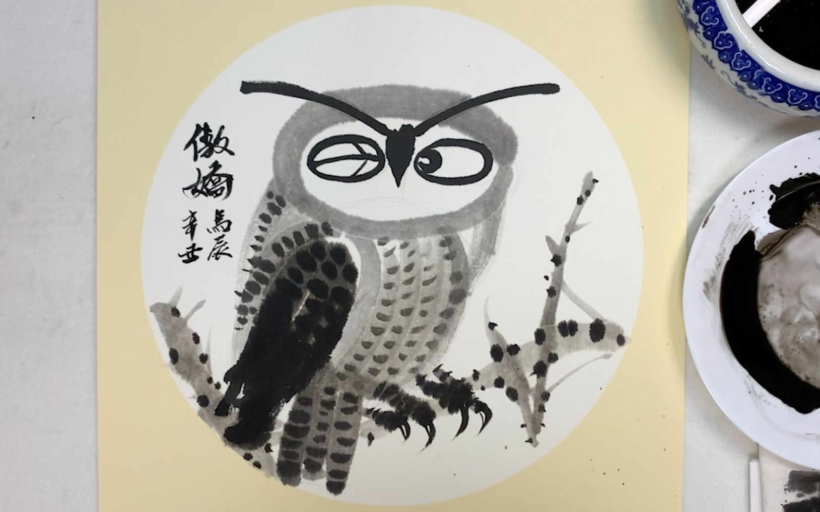 活动  《国画猫头鹰》完整视频演示