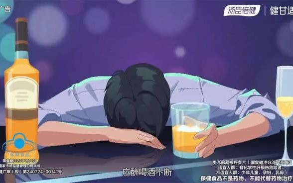 喝酒熬夜伤肝,你需要补充水飞蓟哔哩哔哩bilibili