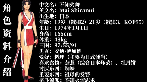 趣味 拳皇97不知火舞的招式都叫啥 哔哩哔哩