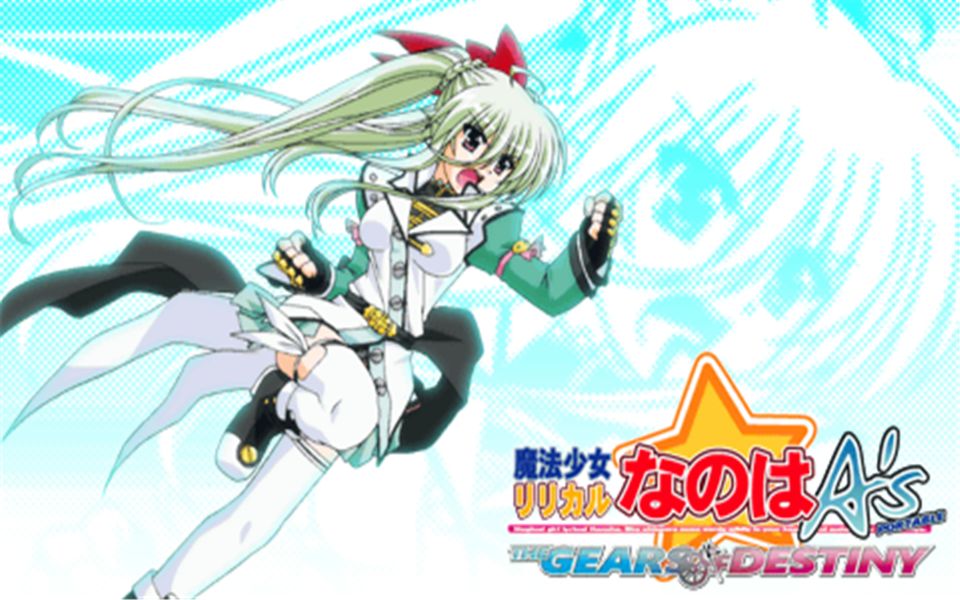 艾茵哈特斯崔特斯命运齿轮街机模式