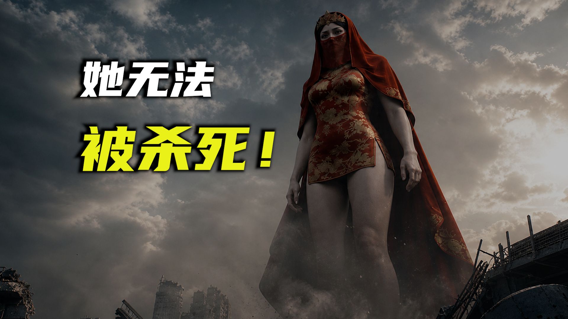 【红衣巨人】突然出现的未知人型生物，你能否在她手里活下去？