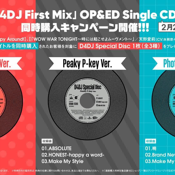 D4DJ First Mix』OPED联动特典插入曲D4DJ Special Disc_哔哩哔哩_bilibili