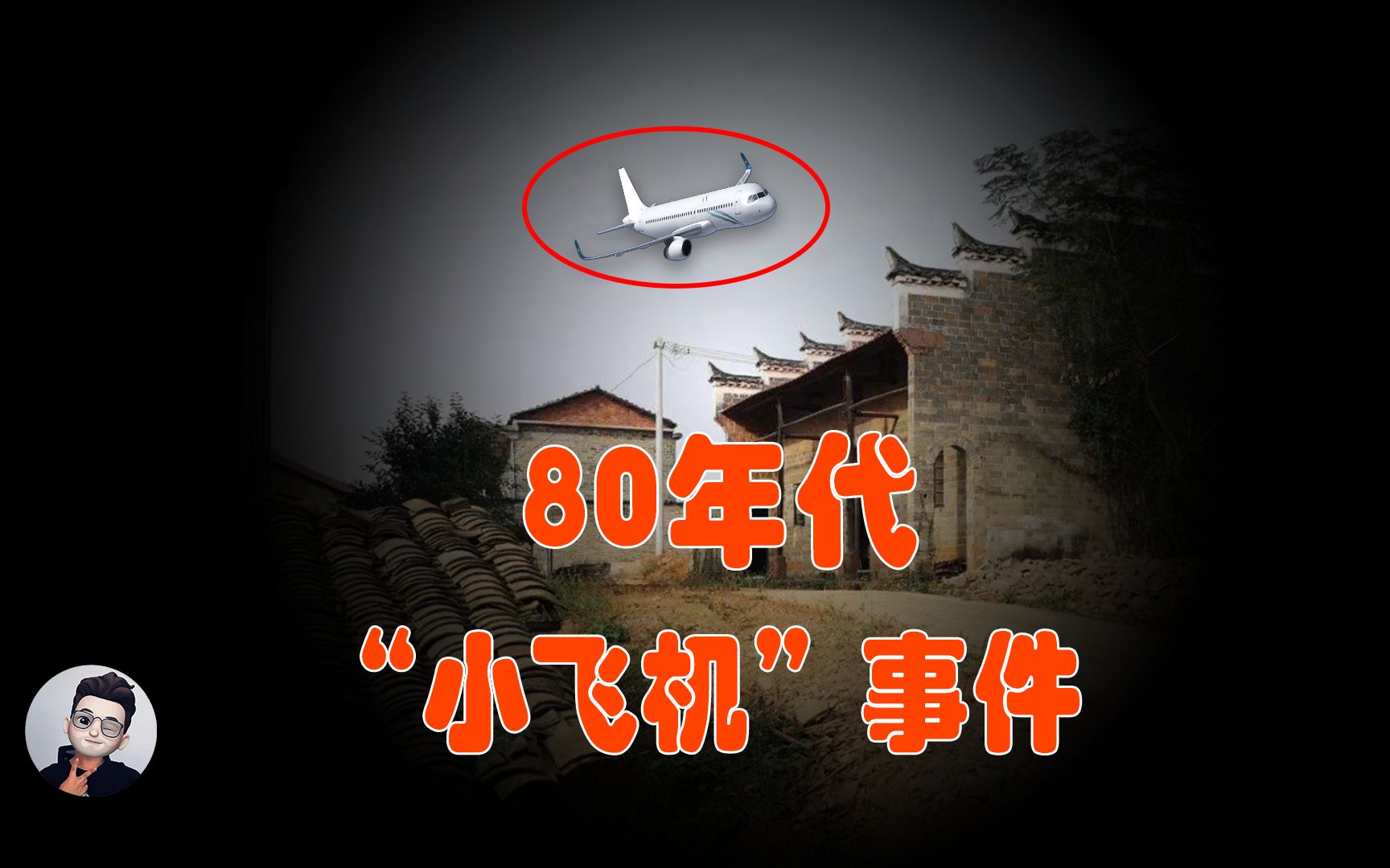 中国儿童目睹小飞机图片