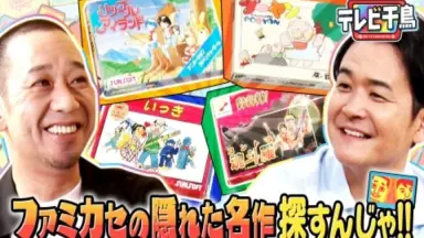 ミトンさん専用　千鳥/テレビ千鳥 vol.(1)から（6） ミトンさん専用 千鳥/テレビ千鳥 vol.(1)から（6） まとめ買いは